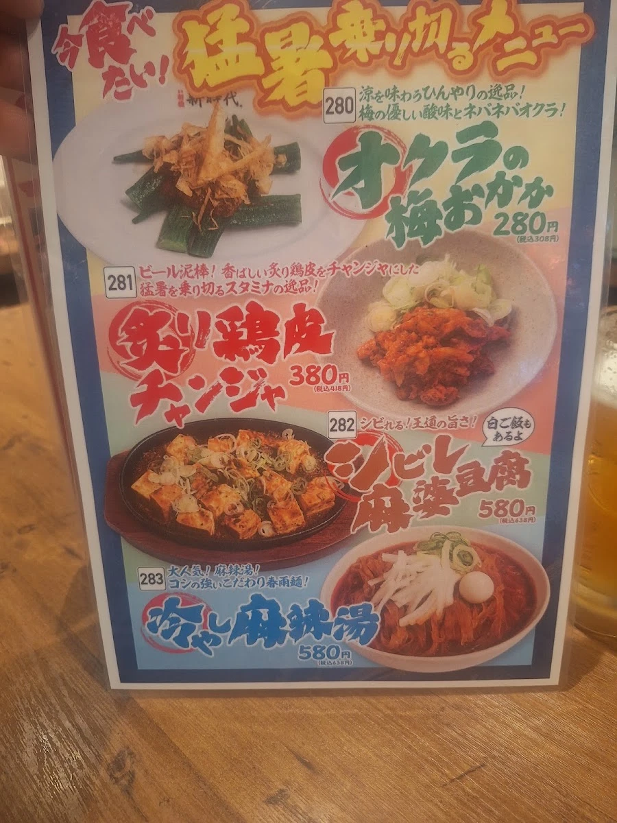 Akabane Yakiniku Ushishi 메뉴 사진 10